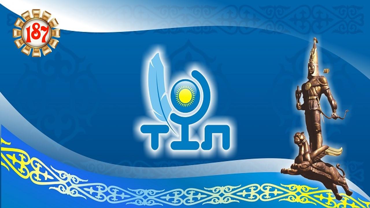 05.09.2020 * "ҚАЗАҚСТН ХАЛҚЫ ТІЛДЕРІНІҢ КҮНІ!"