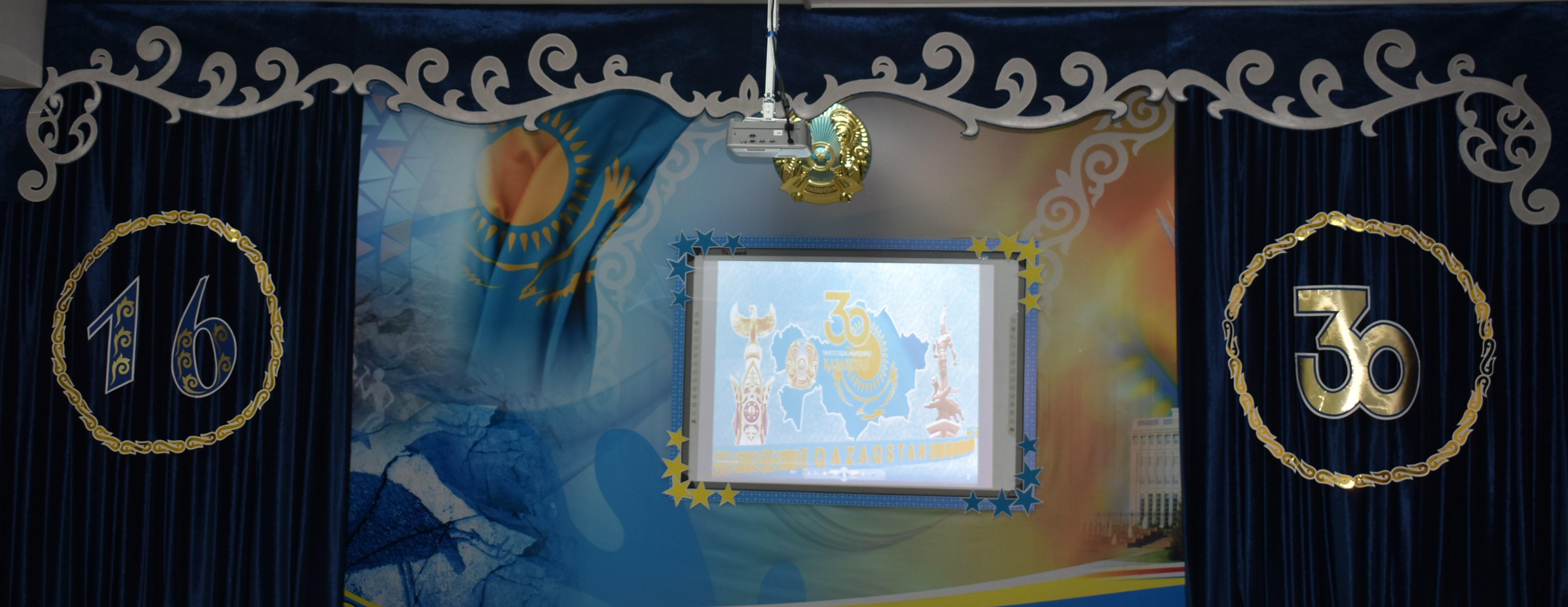 16.12.2021 "Тәуелсіздік күні."
