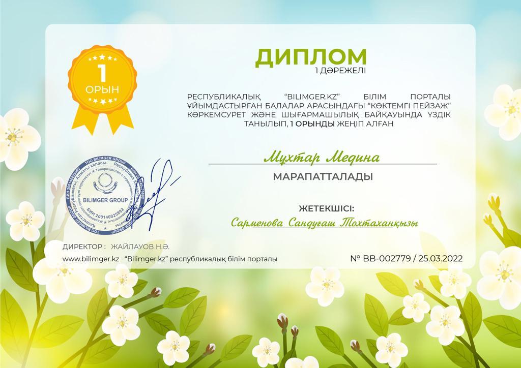 құттықтаймыз!!!