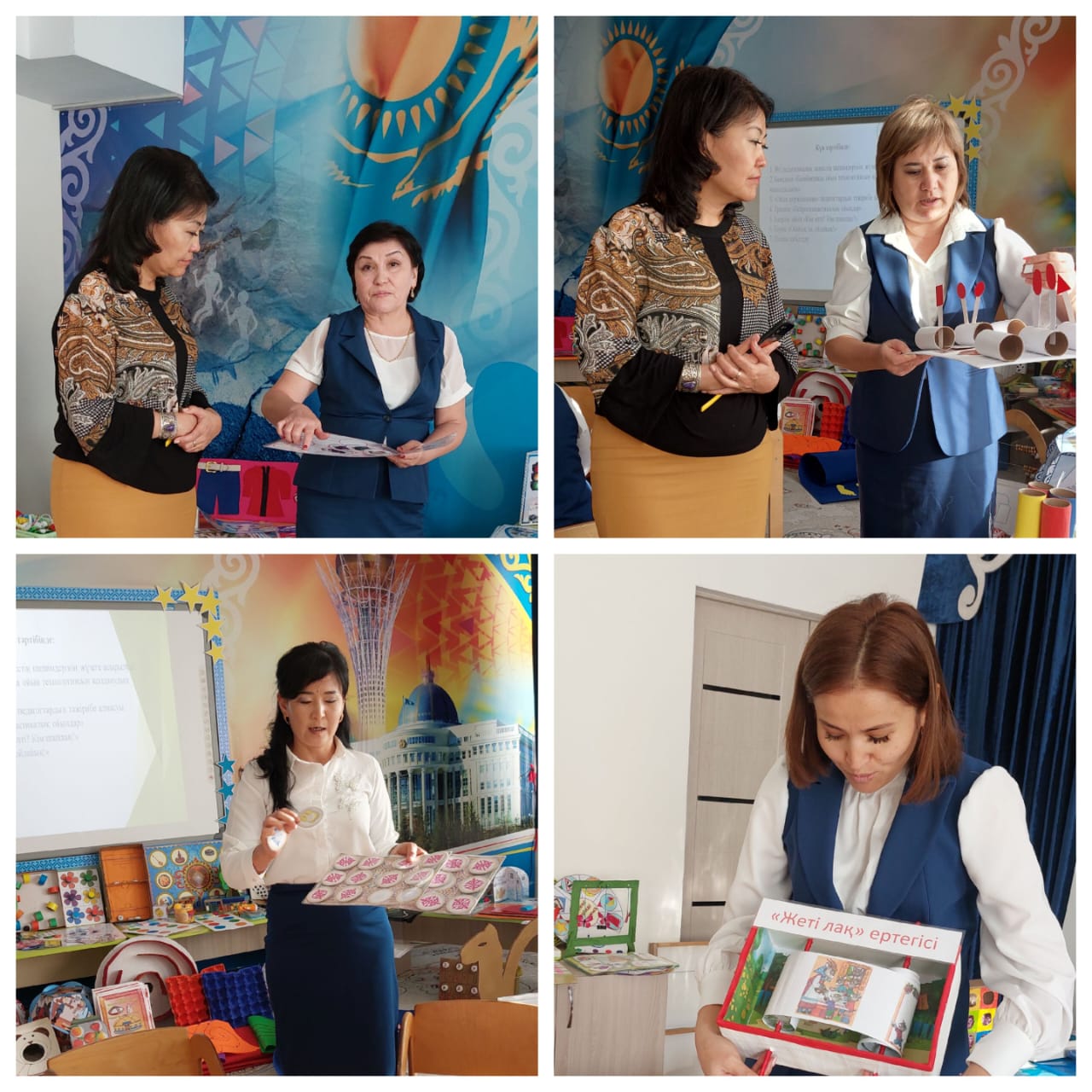 Семинар-практикум "Ойындар жәрмеңкесі"