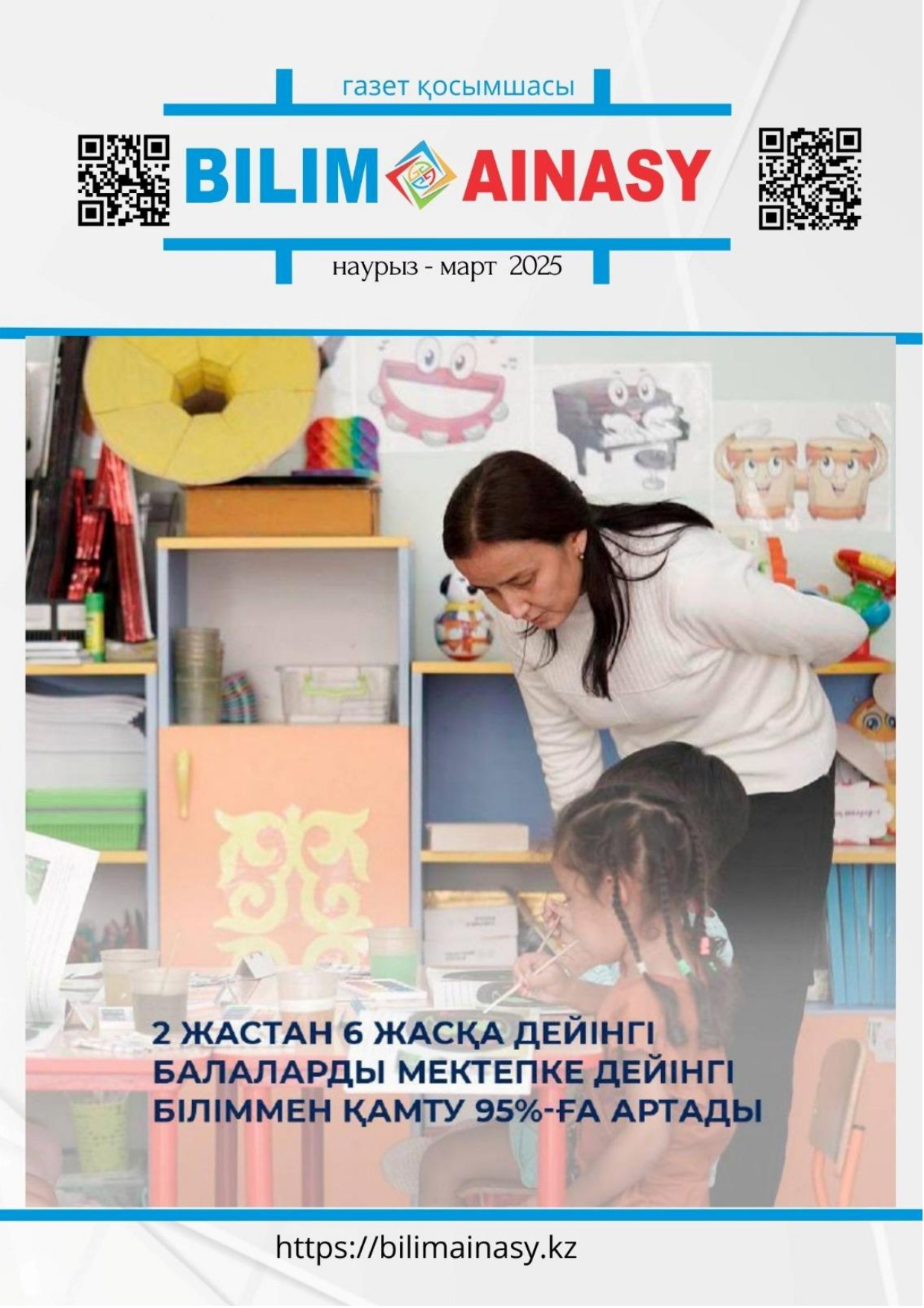 Дәстүрімнің балқаймағы – әжелер