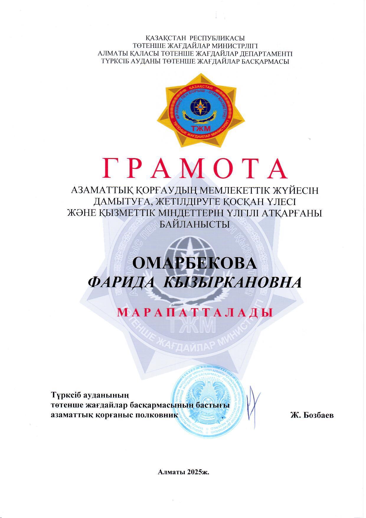 ҚҰТТЫҚТАЙМЫЗ!!!